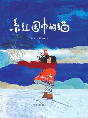 cover image of 系红围巾的猫